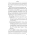 Руководство по скорой медицинской помощи при острых заболеваниях, травмах и отравлениях Руководство по скорой медицинской помощи при острых заболеваниях, травмах и отравлениях
