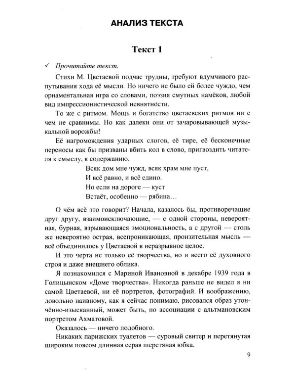 Дополнительное изображение книги «ОГЭ 2027. Русский язык: сборник заданий»