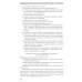 Руководство по скорой медицинской помощи при острых заболеваниях, травмах и отравлениях Руководство по скорой медицинской помощи при острых заболеваниях, травмах и отравлениях