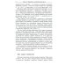 Рассказы о множествах. 8-е изд., стер