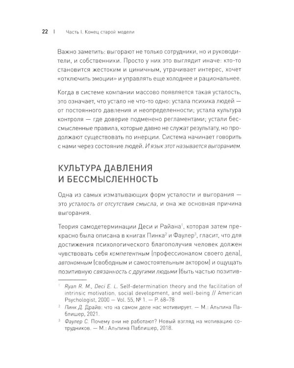 Дополнительное изображение книги «Зрелый бизнес. От выживания к деньгам, удовольствию и смыслу»