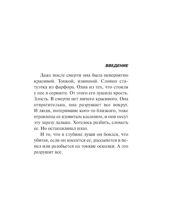 Памятка убийцы