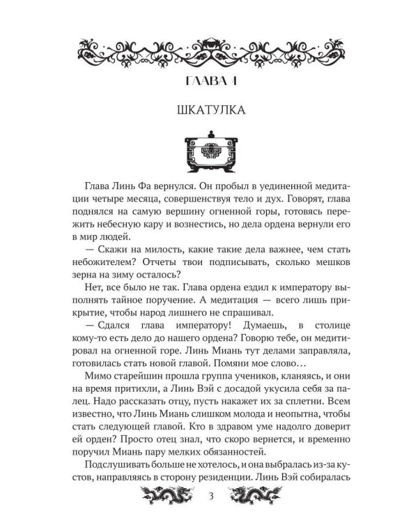 Дополнительное изображение книги «Из праха пришли мы»