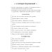 Учение без мучения. Основа. 3 кл. Тетрадь для младших школьников