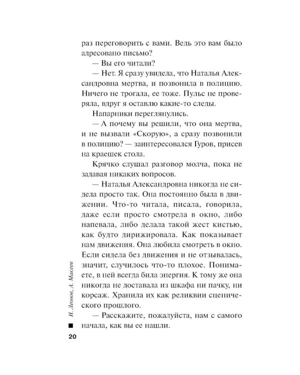 Памятка убийцы
