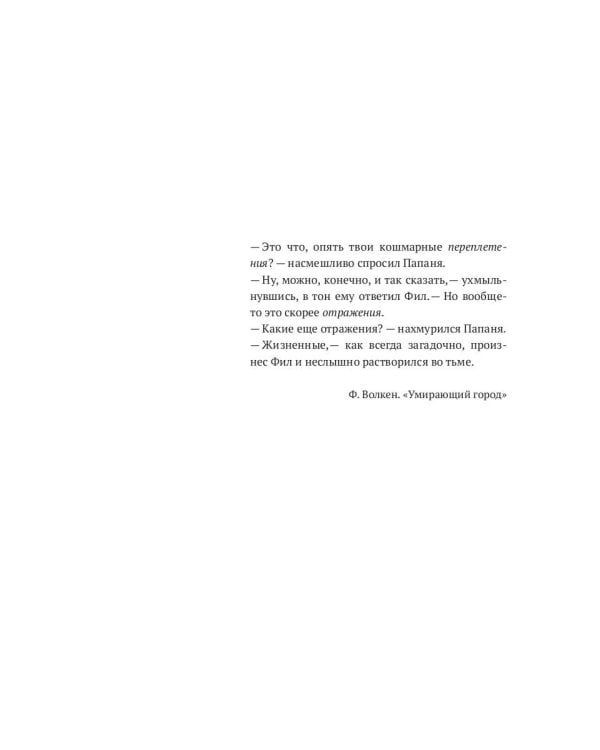 Спальный район