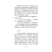 Страдания юного Вертера