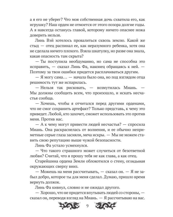 Дополнительное изображение книги «Из праха пришли мы»
