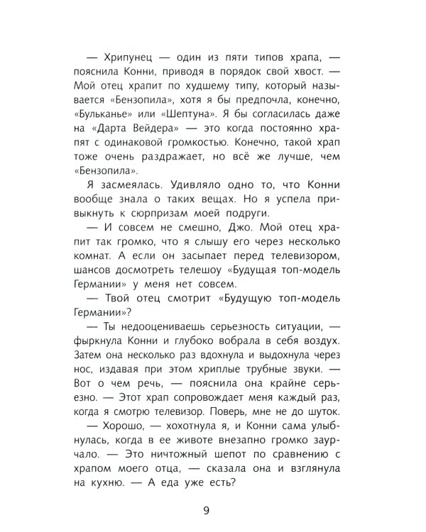 Четвертая книга воспоминаний: романтическое фэнтези