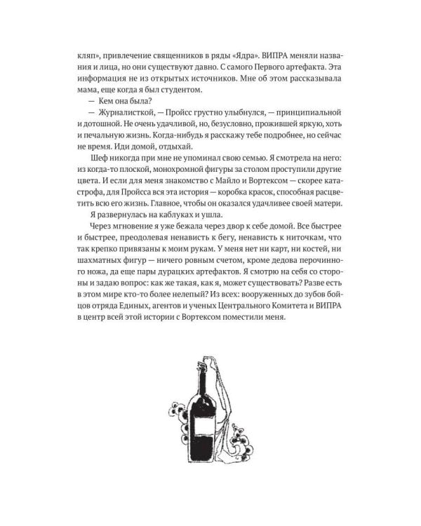 Дополнительное изображение книги «Территория невероятностей: Albedo»