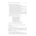 Учебно-методический комплект "Комплексный подход к преодолению ОНР у дошкольников" Говорим правильно в 6-7 лет. Конспекты фронтальных занятий в подготовительной к школе логогруппе. 3 период обучения
