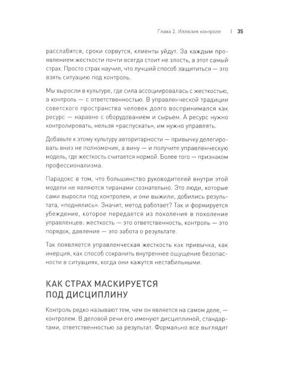 Дополнительное изображение книги «Зрелый бизнес. От выживания к деньгам, удовольствию и смыслу»
