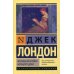 Маленькая хозяйка Большого дома: роман