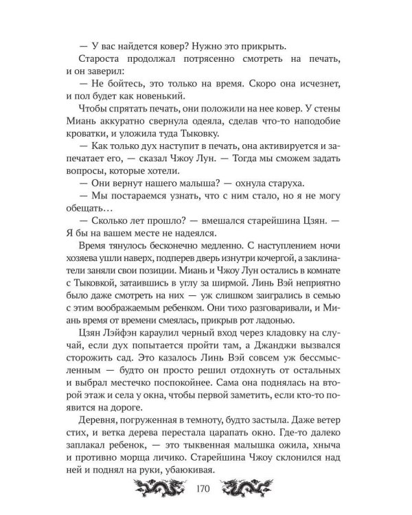 Дополнительное изображение книги «Из праха пришли мы»