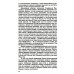 Жизнь замечательных людей. Серия биографий ЖЗЛ. Святые Русской Фиваиды