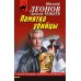 Памятка убийцы