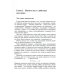 Рассказы о множествах. 8-е изд., стер