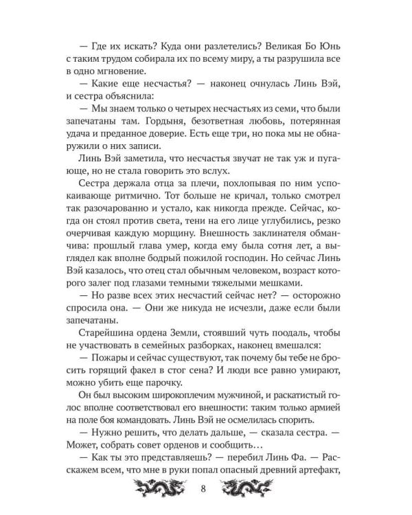 Дополнительное изображение книги «Из праха пришли мы»
