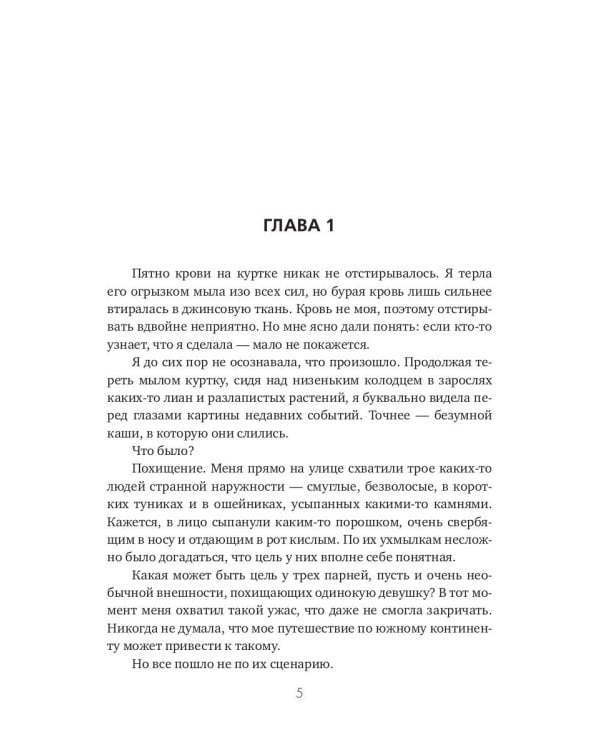 Выживая среди магов. Академия Думбаджо