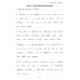 Учение без мучения. Основа. 3 кл. Тетрадь для младших школьников