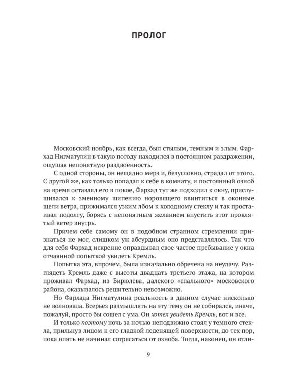 Спальный район