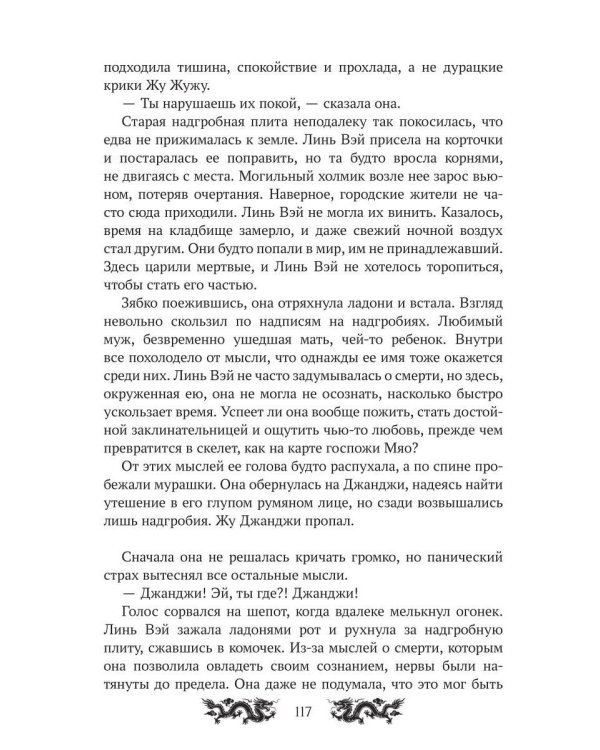 Дополнительное изображение книги «Из праха пришли мы»