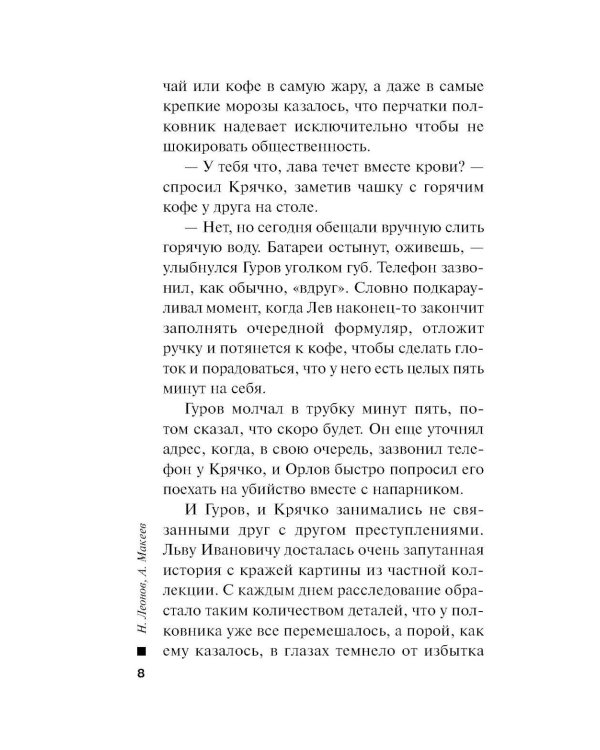 Памятка убийцы