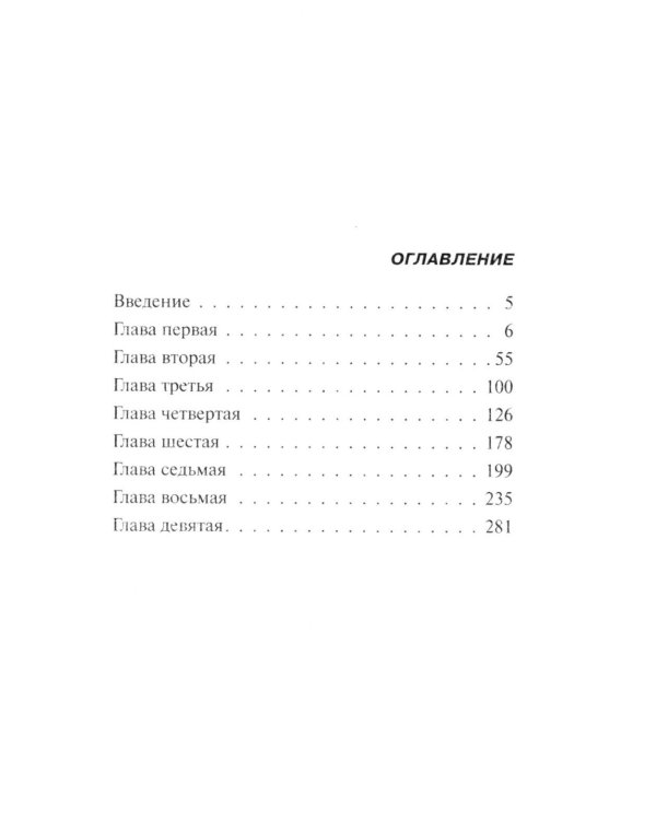 Памятка убийцы