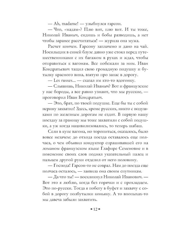 Дополнительное изображение книги «Наши за границей. Где апельсины зреют»