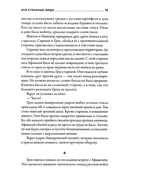 Россия. Образ будущего: сборник фантастических рассказов
