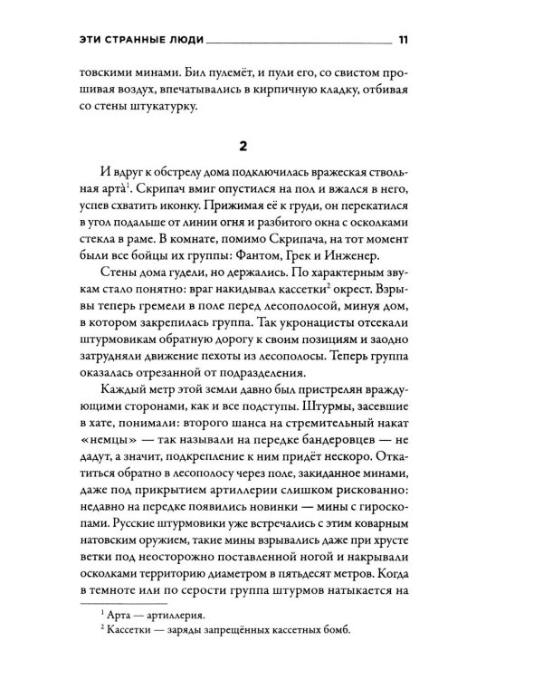 Россия. Образ будущего: сборник фантастических рассказов