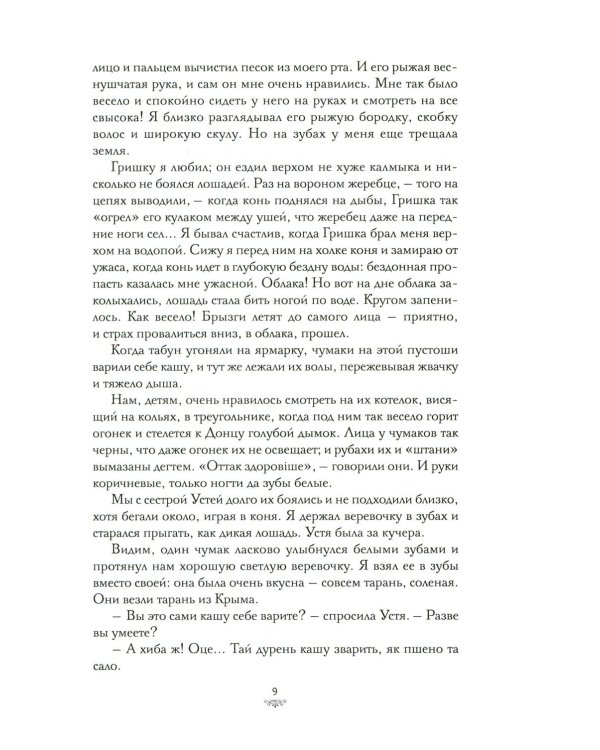 Далекое близкое