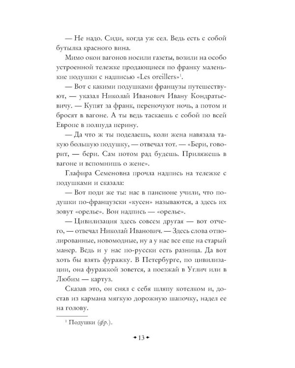 Дополнительное изображение книги «Наши за границей. Где апельсины зреют»