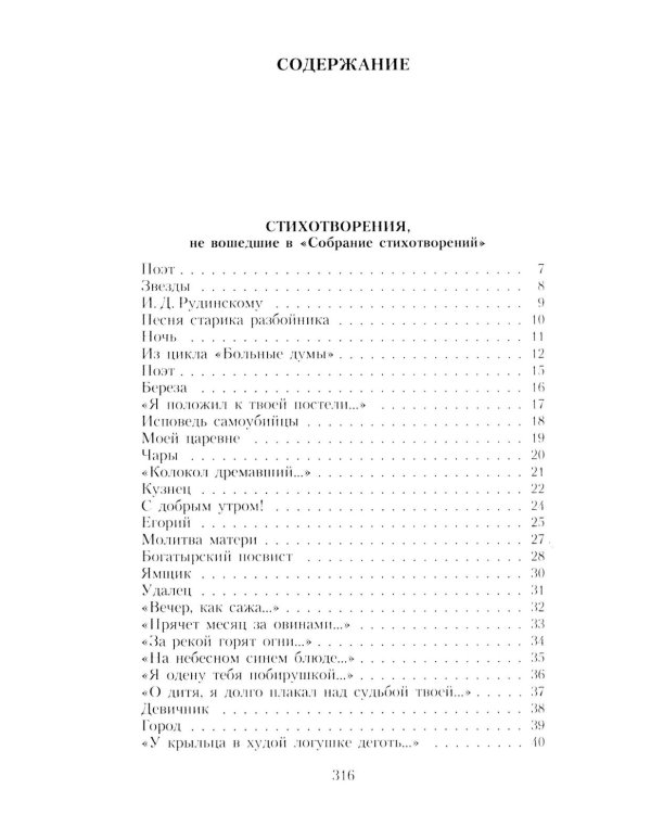Есенин С.А. Собрание сочинений: В 3 т. (комплект)