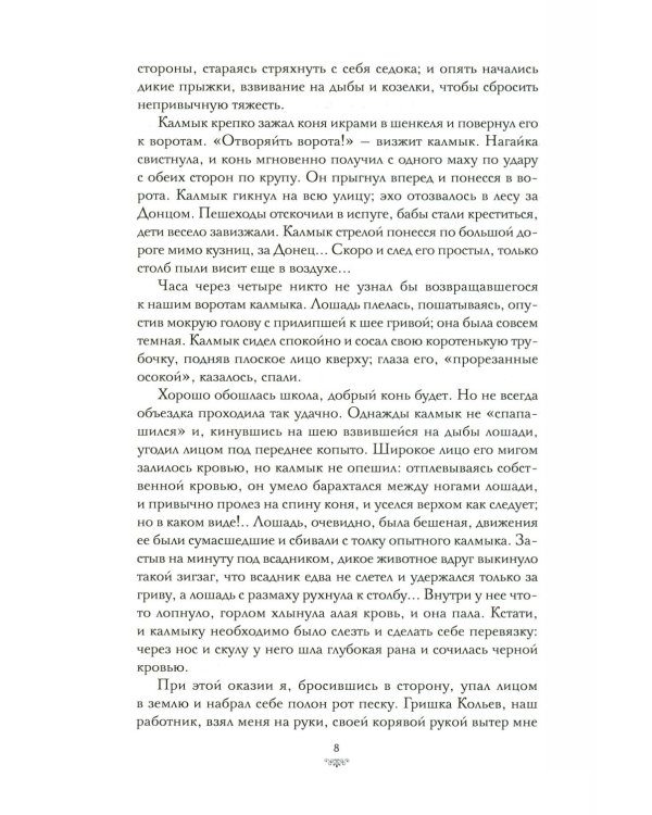 Далекое близкое