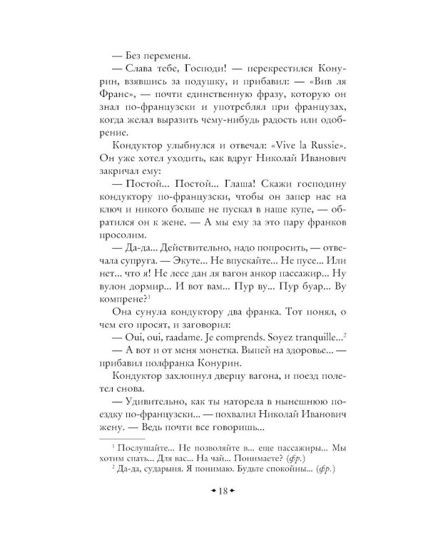 Дополнительное изображение книги «Наши за границей. Где апельсины зреют»