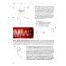 Окклюзия и патология окклюзии. Цветной атлас Окклюзия и патология окклюзии. Цветной атлас
