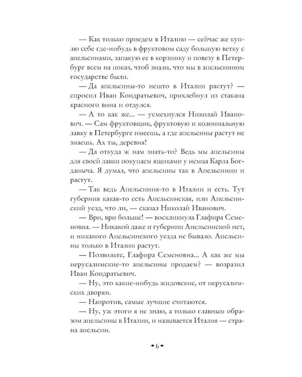 Дополнительное изображение книги «Наши за границей. Где апельсины зреют»