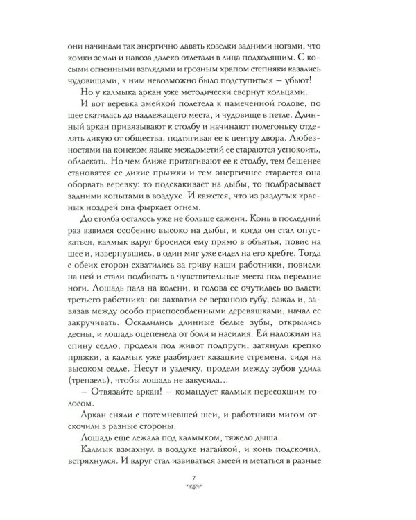 Далекое близкое