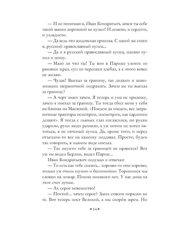 Дополнительное изображение книги «Наши за границей. Где апельсины зреют»