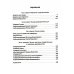 Кто мы? 19 век Деловые письма Сталину. Великий русский физик о насущном