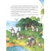 Все лучшие сказки