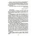 Кто мы? 19 век Деловые письма Сталину. Великий русский физик о насущном