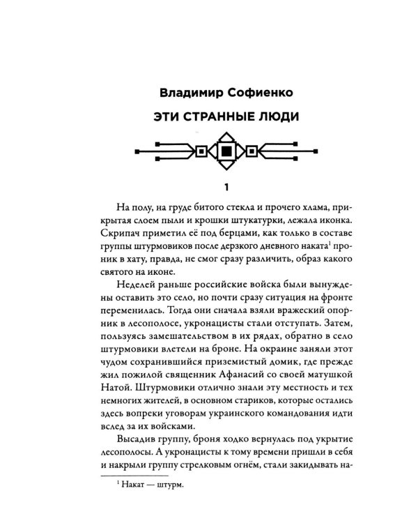 Россия. Образ будущего: сборник фантастических рассказов