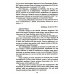 Кто мы? 19 век Деловые письма Сталину. Великий русский физик о насущном