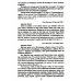 Кто мы? 19 век Деловые письма Сталину. Великий русский физик о насущном