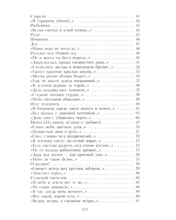 Есенин С.А. Собрание сочинений: В 3 т. (комплект)