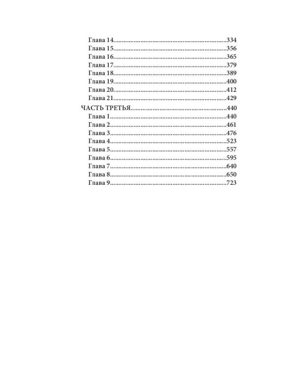 Последний Рыцарь Короля