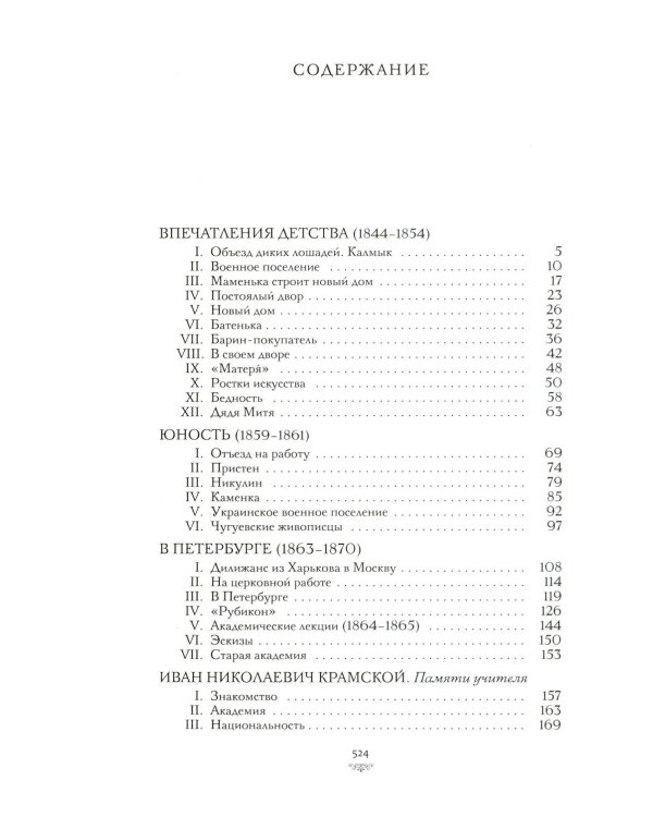 Далекое близкое