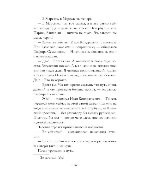 Дополнительное изображение книги «Наши за границей. Где апельсины зреют»